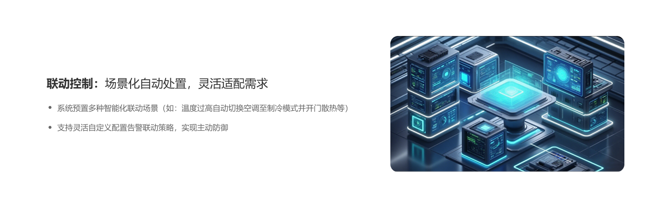 4联动控制.png